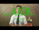 『難民認定申請の流れと現実①』坂東忠信　AJER2017.9.25(3)