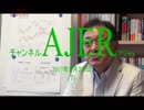 『日本株大転換、大幅上昇の波に入った①』武者陵司　AJER2017.9.25(7)
