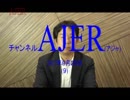 『衆議院解散・総選挙の「謎」と今後の経済①』安達誠司　AJER2017.9.25(9)