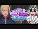 BLEACH ブレソル実況　part797(奔走！平子劇場)