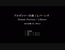 アルヴァマー序曲 /J.バーンズ　(Alvamar Overture/J.Barnes)