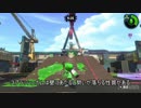 【S+10,17】わかばの敵前逃亡ガチマッチpart5【ゆっくり実況】