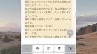 ios11にアプデしたらやってみたかった事