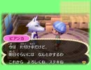 とびだせどうぶつの森でのんびりスローライフ　199日目