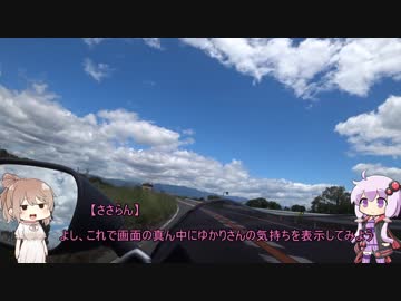 【バイク車載】ゆかり・ささらのそうだ、そのへんに行こう♯６