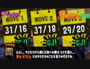 【Splatoon2】今日から本気出すイカ実況 Part22　真のたつじん