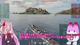 【Wows】琴葉姉妹とマミゾウ提督の大航海日誌　18日目