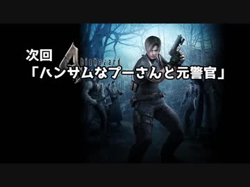 【VOICEROID実況プレイ】バイオハザード4【結月ゆかり＆弦巻マキ】part2