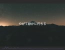 【雪歌ユフ】真夜中を過ぎて【オリジナル】