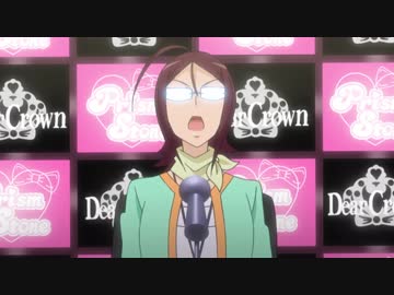 プリティーリズム・ディアマイフューチャー　#44　情熱レボリューション