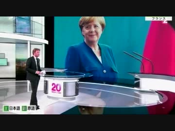 ドイツ連邦議会選挙でAFD(ドイツのための選択肢)が躍進！