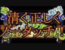 まんば二振りと爺とインコのPRICE Last.act