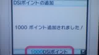 DSiのインターネットにつなぐとできること。を観てみよう！