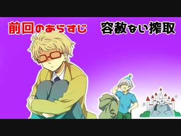 【偽】器物破損コンビ+αが人生のゴールを目指すまで[拾]【人生ゲーム】