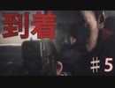 恐怖の原点回帰「バイオハザード：リベレーションズ２」　♯5