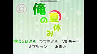 【単発】接客はリズムだ！とあるバイトの一日【俺の夏休み】前編