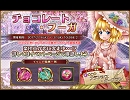 【ガールズシンフォニー】 チョコレート・フーガ 作業用30分