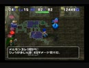 【実況】トルネコの大冒険3 ポポロ異世界に挑戦！part15-4