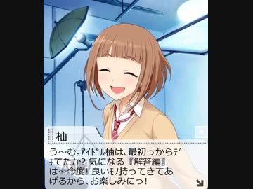 [シトロンデイズ]喜多見柚　思い出エピソード(前編)