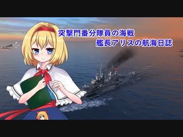 【WoWs】突撃門番分隊員の海戦 艦長アリスの航海日誌#06【Atlanta】