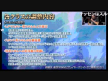 PSO2 EP5の修正内容+アンケUC