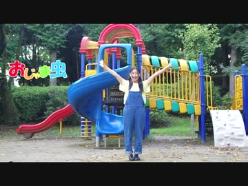 【けろ】おじゃま虫【踊ってみた】