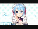【息ふー】メイドのユキさんのすーぱー息ふーふータイム