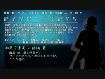 刀剣男士と水底物語【CoCTRPG】其の壱