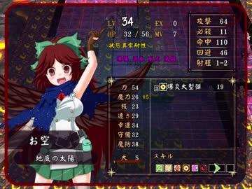 にわか軍師の秘封ぼうえんきょう Part54 【第十七章】