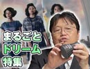 #197表『映画「ドリーム」から、評価経済社会における政治とAIの問題を考える』（4.41）