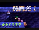 【ＰＳ版ＤＱ４】ちょすこ勇者、再び参る！【その２０】