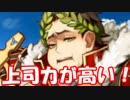 [実況]俺もサーヴァントがほしい！[FGO] #29 セプテム 7章