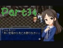 『雪美ちゃん家のゲーム部屋』ＴＯＰ（PSP版）を実況　その３４