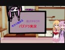 今から始める　結月ゆかりのパズドラ実況 ２８