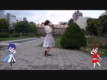 【Ran】むかしむかしのきょうのぼく【踊ってみた】