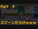 夢中で走った先に待ち受ける「罰」とは　罰 Part 4