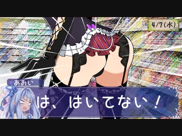 VOICEROIDで学園モノ_導入編第2話/ゆかり「時々、パンツすらも穿いてない」