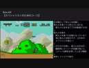 スーパーマリオワールド　Boss kill