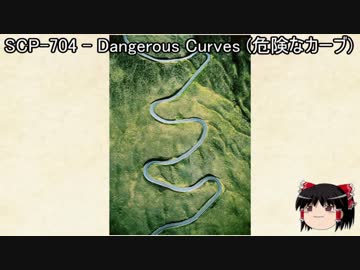 ゆっくりと一緒にSCPを紹介したい！その22【SCP】