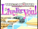 RingSide For You! MASTERLIVE03 新曲「YES♪」春香・真