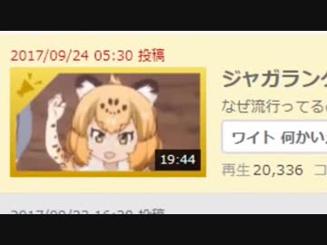 日記カテゴリを100%制圧して完全勝利したジャガーマンUC