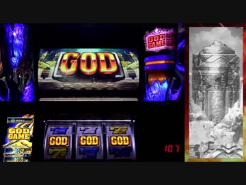 パチスロ アナザーゴッドポセイドン-海皇の参戦- いろいろ目指す 盾2個目