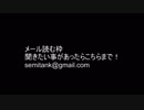 高田健志 17/09/25 未明 プンレク 「視聴者からのメール読む枠」