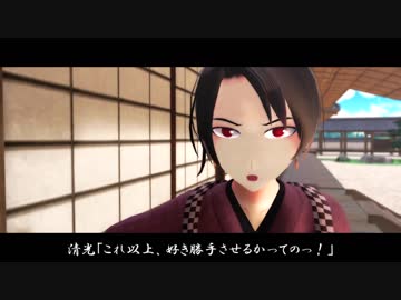 【刀剣乱舞】神様の噂話　終【MMD紙芝居・再投稿】