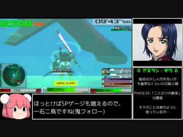 【ゆっくり】ガンダムアサルトサヴァイブ＿RTA＿3時間23分53秒　Part6