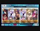 【FGO】アガルタ 桃源郷 八連双晶狙い【3T周回】