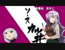 【伊那谷・田切駅】 アイマス曲と行くツーリング旅Part.1 【CBR250R】