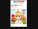 【けもフレ】たつき監督、監督を外されたからおもしろリプを集めた