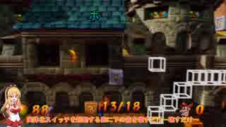 クラッシュバンディクー３やってみようかな【弦巻マキ実況】4