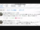 たつき監督をのけものにして完全勝利したカドカワUC